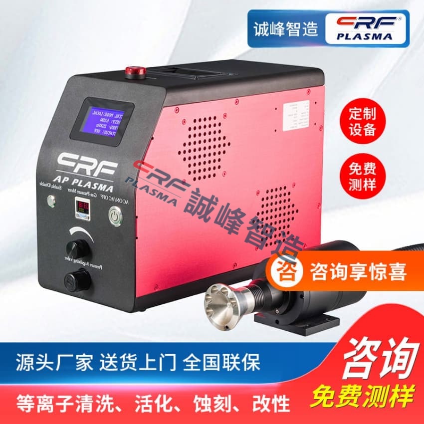 一文了解TMCS等離子體清潔機對西南樺木料表層的修飾